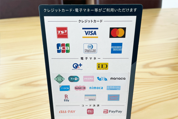 キャッシュレス